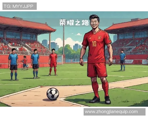 足球胜利中国的荣耀之路与未来展望如何书写新的传奇篇章