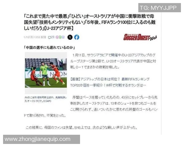 足球黑哨周揭露内幕真相引发热议球迷呼吁重塑公平竞技环境